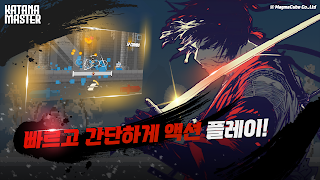 카타나 마스터 : 사무라이 키우기 capture d'écran 2