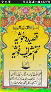 Qaseeda Ghausia - Urdu Tarjuma captura de pantalla 2