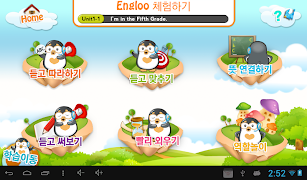 YBM잉글루-온라인학습 i잉글루 - Mastery 전용 截图 2