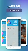 اغاني عيد الميلاد بدون انترنت screenshot 2