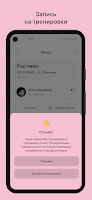 ЭНЕРГИЯ ФИТНЕС screenshot 2