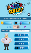 ASMR 퀴즈 Affiche