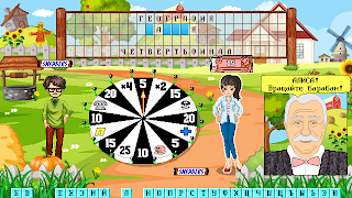 Капитал Шоу + Супер Игра скриншот 2