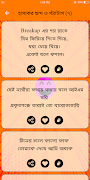 হাস্যকর ছন্দ ও স্ট্যাটাস screenshot 2