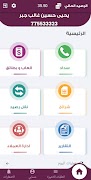 Waleed Mobile syot layar 1