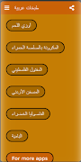 طبخات عربية ảnh chụp màn hình 4
