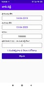Simple Interest Calculator screenshot 2