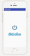 Flash Light স্ক্রিনশট 1