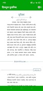 হিসনুল মুসলিম - Hisnul muslim 스크린샷 3