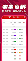 疯狂红单 скриншот 2