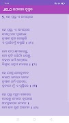 Jelc Odia Christian Song Book screenshot 2