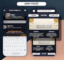 রমজানের সময় সূচি 2024 скриншот 2