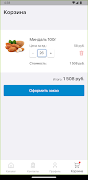 Рахат маркет ảnh chụp màn hình 3