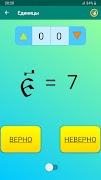 Азбука с цифирью скриншот 7