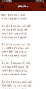 Krishna Ringtones screenshot 6