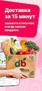 dorbabox poster
