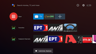 Cosmi DVR - IPTV PVR اسکرین شاٹ 6