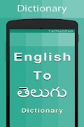 Telugu Dictionary โปสเตอร์