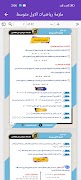 ملزمة رياضيات الاول متوسط 截圖 4