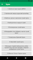 Мэргэн Түшээ - Хуульчийн Шалгалт 2021 screenshot 2