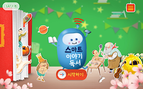 스마트 이야기독서 [3A단계] plakat