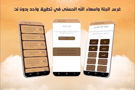 قرآن كريم صوت جميل 截圖 4