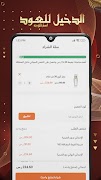 Al Dakheel Oud | الدخيل للعود Screenshot 3