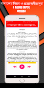 তাশাহুদ,দুরুদ শরীফ ও দোয়া মাসুরা অডিওসহ(অফলাইন) Ekran Görüntüsü 3