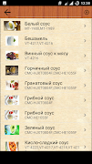 Кулинарные рецепты для мультив স্ক্রিনশট 1