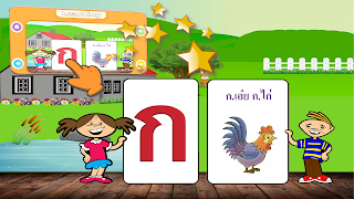 ฝึกอ่าน ก.ไก่ ABC ตัวเลข อ.1 скриншот 7