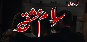 Romantic Novel Salam E Ishq 스크린샷 5