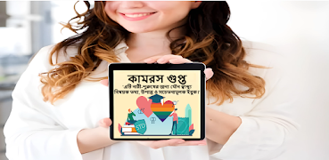 কামরস গুপ্ত || Kamros Gupta পোস্টার