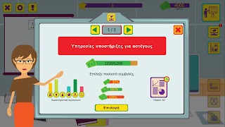 CSR Manager 截图 3