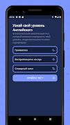 Уровень Английского Языка screenshot 6