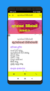Rasa Kawili Recipes Sinhala screenshot 2