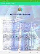 Мавлонои Рум स्क्रीनशॉट 5