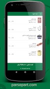 پارسه پارت 스크린샷 2