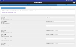 한자한문공부 - 사이버서원 ảnh chụp màn hình 6