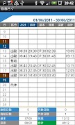 Working Log ảnh chụp màn hình 1