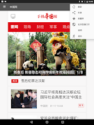 亚洲中文网集 Chinese In Asia स्क्रीनशॉट 4