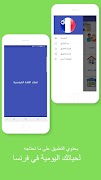 Learn  French screenshot 5