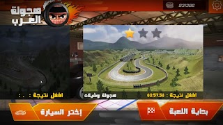 هجوله تصوير الشاشة 7