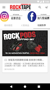 RockTape賽場上的閃亮焦點 captura de pantalla 1