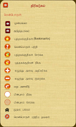 Thirikadugam screenshot 7