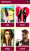 برنامهنما Hindi Motivational Quotes عکس از صفحه