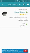وقل اعملوا screenshot 4
