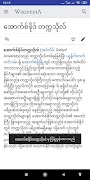 Myanmar Wiki 스크린샷 2