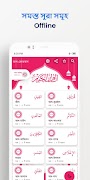আল-কুরআন- উচ্চারন বাংলা অর্থসহ Screenshot 4