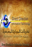 Direct Direction School 截图 2
