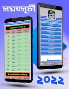 রমজানের সময় সূচি 2022 ও আমল 截图 2